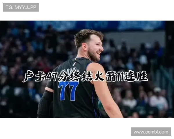 东契奇狂砍73分刷新现役最高分记录独行侠成功终结太阳11连胜势头